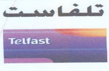 Tetfast لها لسلس السسمتسسدة trademark logo