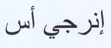 (figurative mark) trademark logo