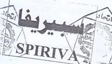 Pe Bea الخ trademark logo