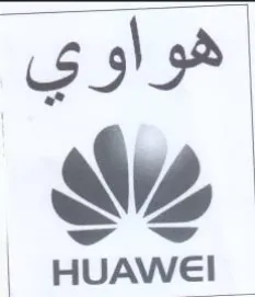 هواوي اد trademark logo