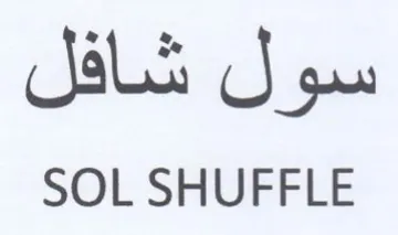 SOL SHUFFLE سول شافل trademark logo