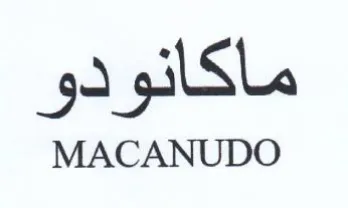 MACANUDO ماكانو دو trademark logo