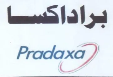 Pradaxa سر أ ف ا سسا trademark logo