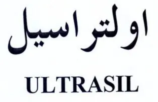 ULTRASIL اولتراسيل trademark logo