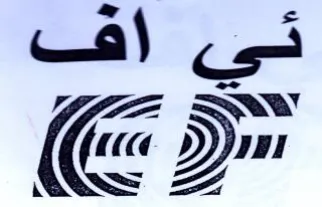 CEE ني اف trademark logo
