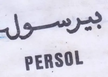 ov PERSOL trademark logo