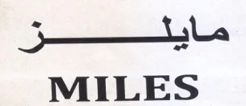 Lt MILES trademark logo