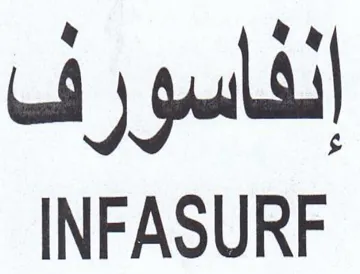 INFASURF الفاسورف trademark logo