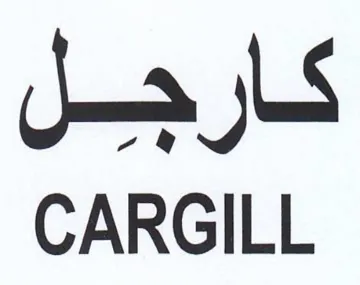 Juma Ls CARGILL trademark logo