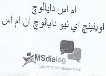 dialog اس دايالوج trademark logo