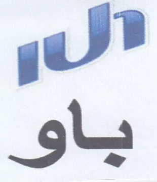jw ياو trademark logo