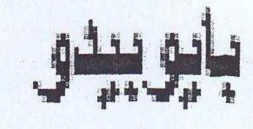 pod ps trademark logo