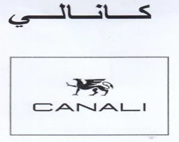 CAMNMAL يل trademark logo