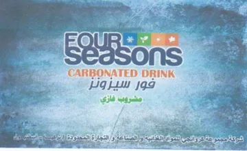 a 092 x ae 0 Pare an 5 0 مشروب فازي trademark logo