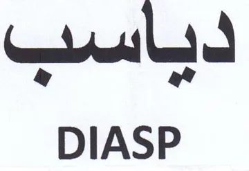 DIASP دبأسب trademark logo