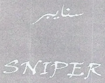 a Pes i. ae eins pr eee ee ee Pe oe Bee a ب د الال trademark logo