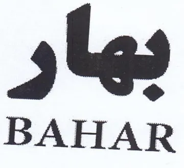 BAHAR بهار trademark logo
