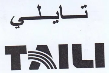 pen TAIL trademark logo