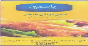 NE og 5 1 oe ee eee وود trademark logo