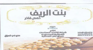 SS SSE صنع في العراق trademark logo