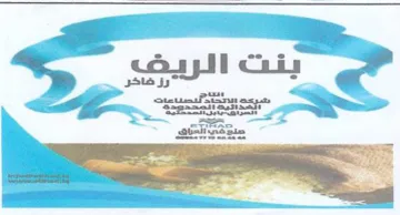 ce & SF ee ee فاخر trademark logo