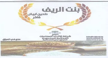 a ope Z cag airy 07 طحين ابيض trademark logo