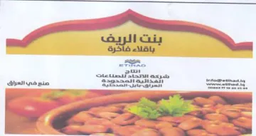 ano 5908 eS a ممم trademark logo