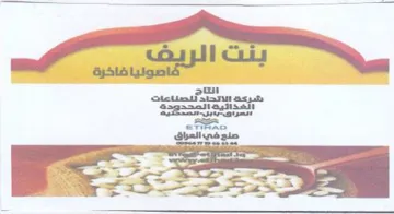 awl Chis 5 صنع في العراق trademark logo