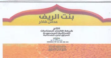 sous شركة الائضا تتصناعات الوا ال اي trademark logo