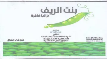 Ss SS SS صنو في العراق trademark logo