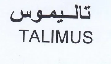 TALIMUS تاليموس trademark logo