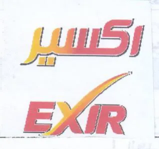 اكتسير trademark logo