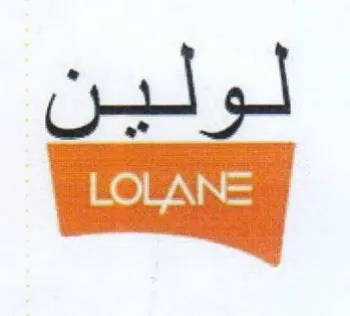 لولين الل trademark logo