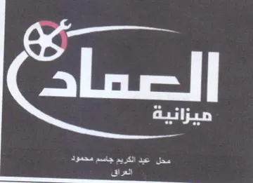 (figurative mark) trademark logo