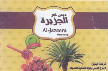 A tt الجزيرة trademark logo