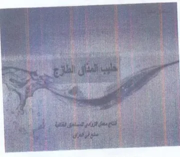 — trademark logo