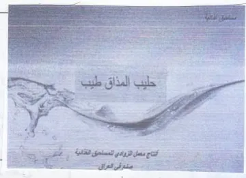 ee Se 8 ag Seas trademark logo