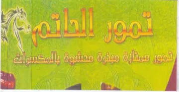 i . 1 Iguine 6 كر trademark logo