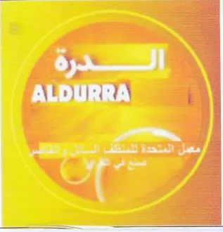 ss يت trademark logo