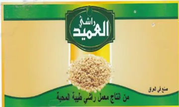 J 0 aa راشي trademark logo
