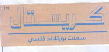 eu ee see teeen trademark logo