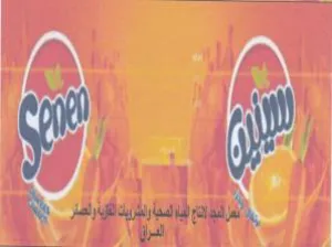 ain امي ردقا صر trademark logo