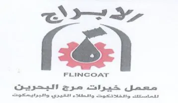 (a) trademark logo