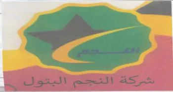 2 trademark logo