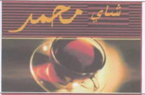Sie اساي trademark logo