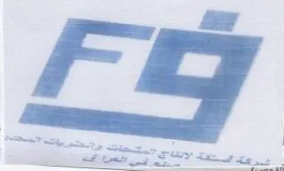 (figurative mark) trademark logo