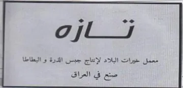oe مممل خيرات البلاد لإنتاج جبس الدرة و البط trademark logo