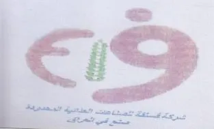 (figurative mark) trademark logo