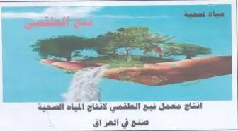 ies ohe اناج معمل ببع العدسي لانناع المباه انلصي trademark logo