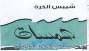 (figurative mark) trademark logo